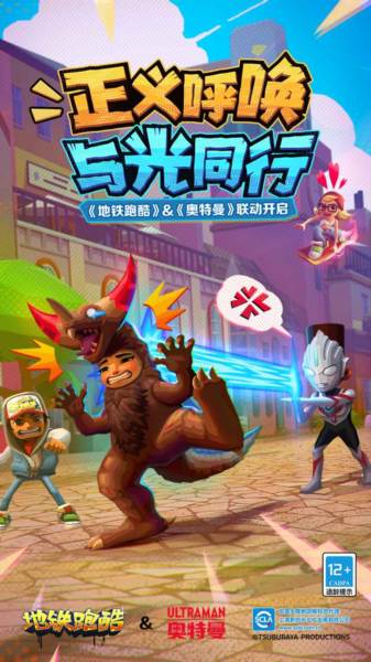 地铁跑酷抢先体验版 最新版v5.12.0